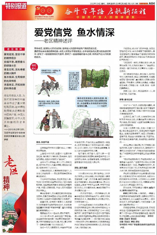 流浪地球二讲的是什么故事游戏画面